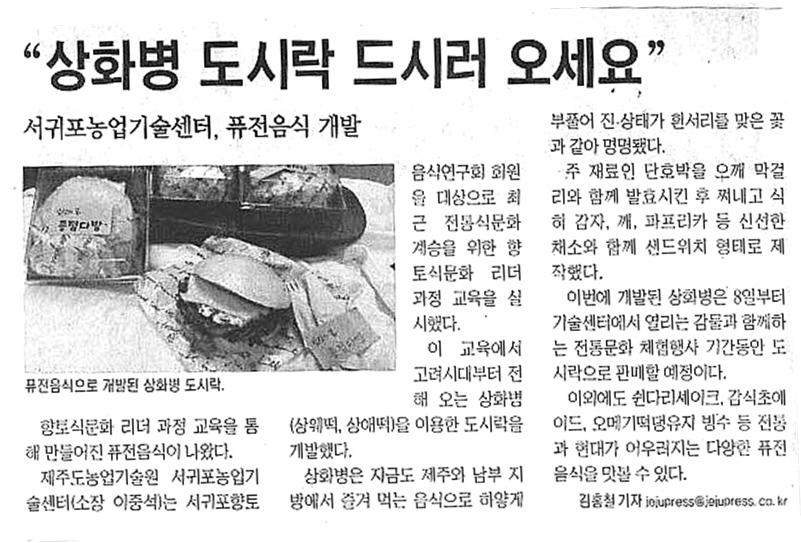 "상화병 도시락 드시러 오세요"